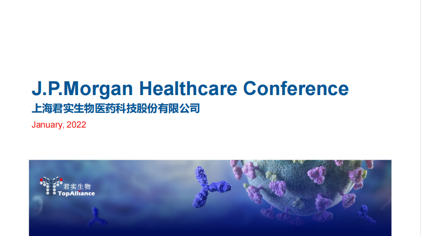 第40屆摩根大通醫療健康年會 - 君實生物公司演講
